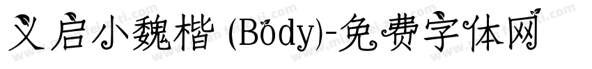 义启小魏楷 (Body)字体转换